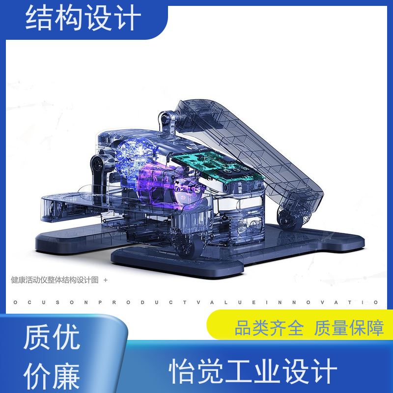 怡觉模块化产品结构设计个性化突出适用于家具制造行业