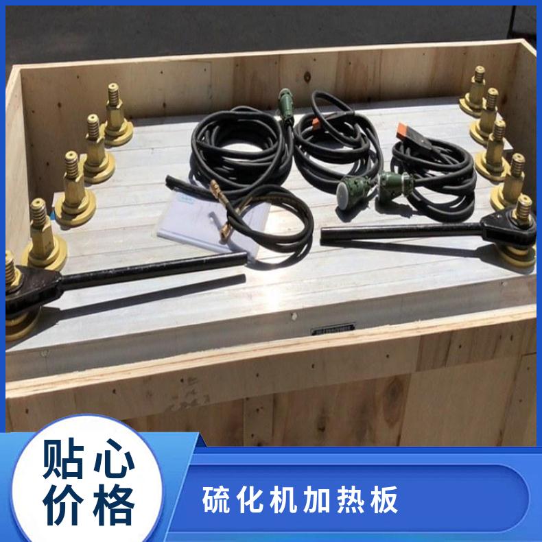 铠亿生产DSLQ硫化机加热板 安装简单移动方便