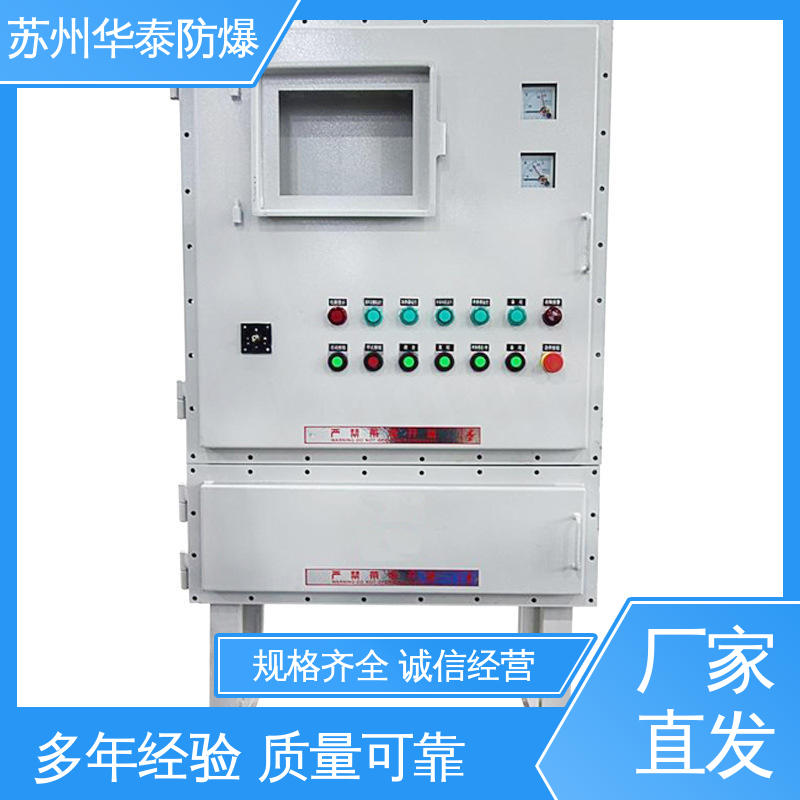 华泰电器 耐磨性好 电气箱 质量精选 规格齐全 316