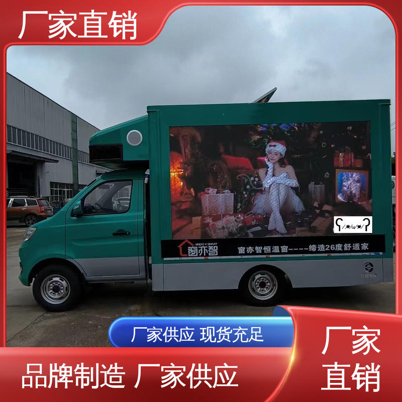 画面清晰 小型舞台车 可根据需要定制 移动广告车 福田领航