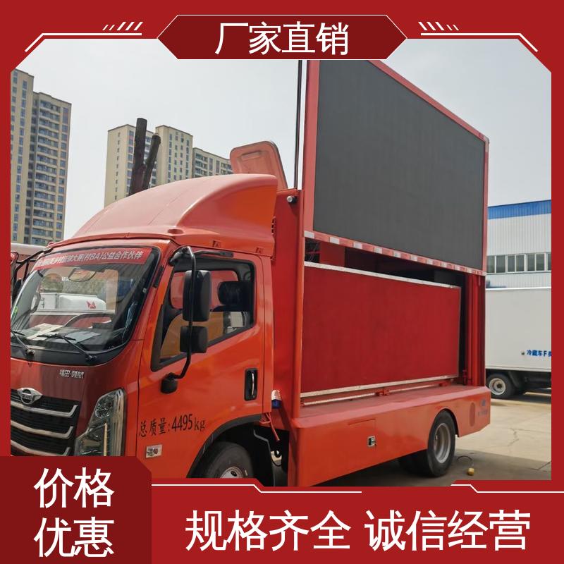 福特 高清户外显示屏 流动广告宣传车 传媒车 旧车可置换