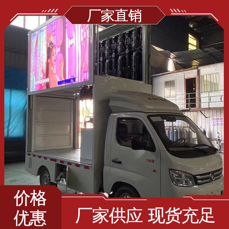 东风柳汽 旧车可置换 多媒体宣传车 传媒车 高清户外显示屏