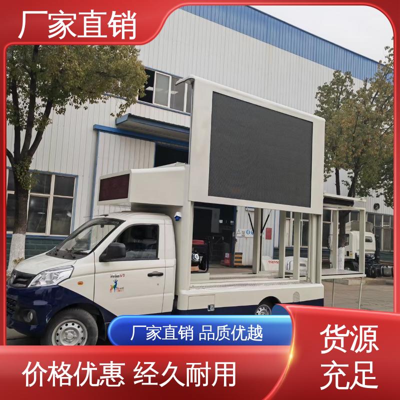 豪沃 移动媒体宣传车 画面清晰 可根据需要定制
