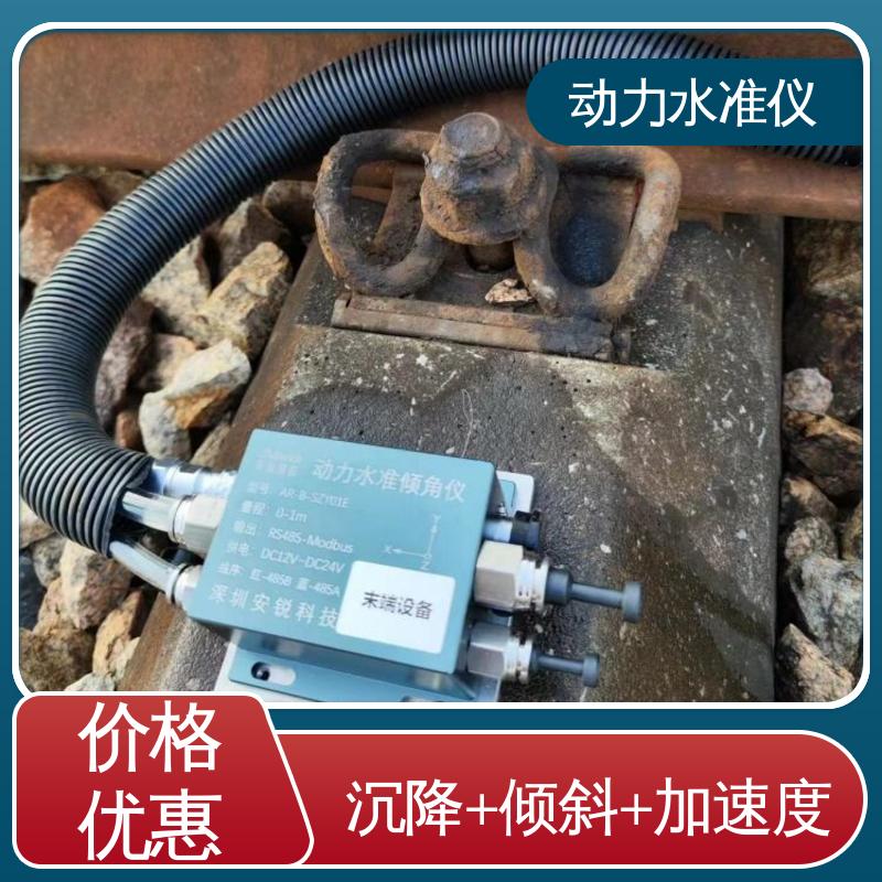 全天候观测 管廊施工挠度动态补偿 液压式动力水准仪（加速度）