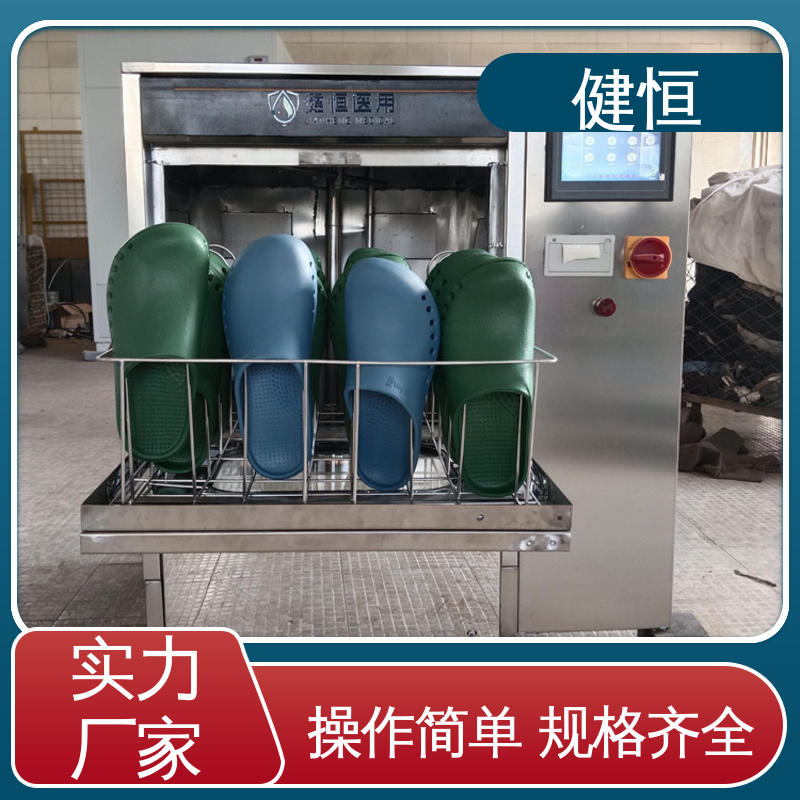 健恒 洗脱机 手速鞋消毒机 变频悬浮 噪音小 专业生产厂家