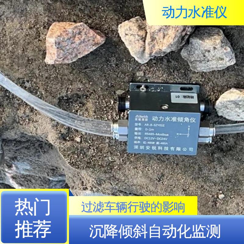 基坑支护桩顶机械振动沉降 压差式动力水准仪 实时在线测量