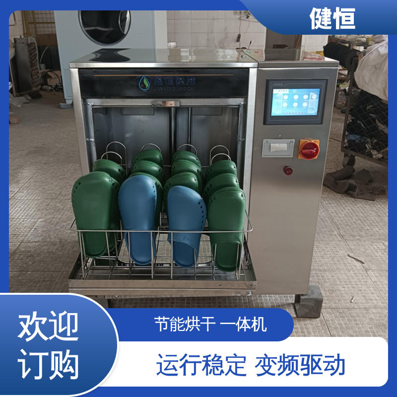 健恒 托幼机构 防护鞋消毒柜 智能控制 一键操作 厂家供应 多年经验