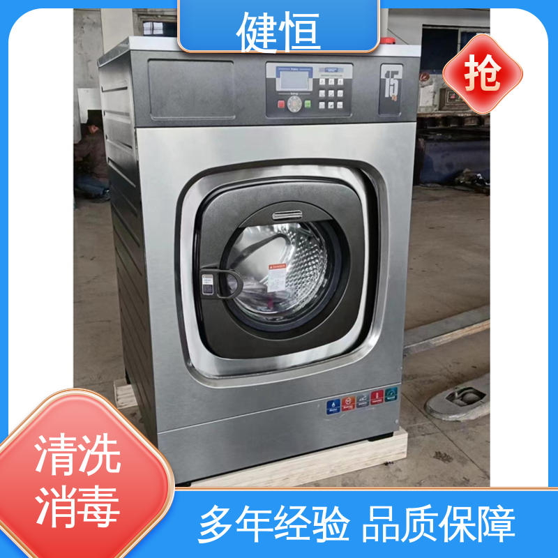 健恒 500L 洗衣房清洗机 操作便捷 节能高效 源头工厂 支持定制