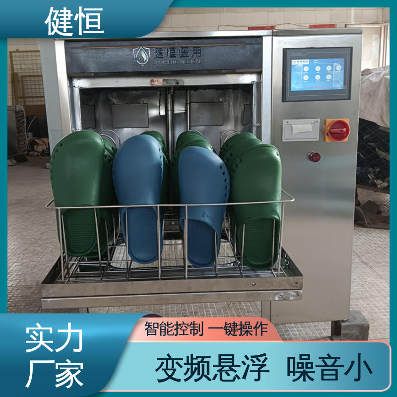 健恒 托幼机构 智能拖鞋清洗机 运行稳定 变频驱动 厂家供应 多年经验
