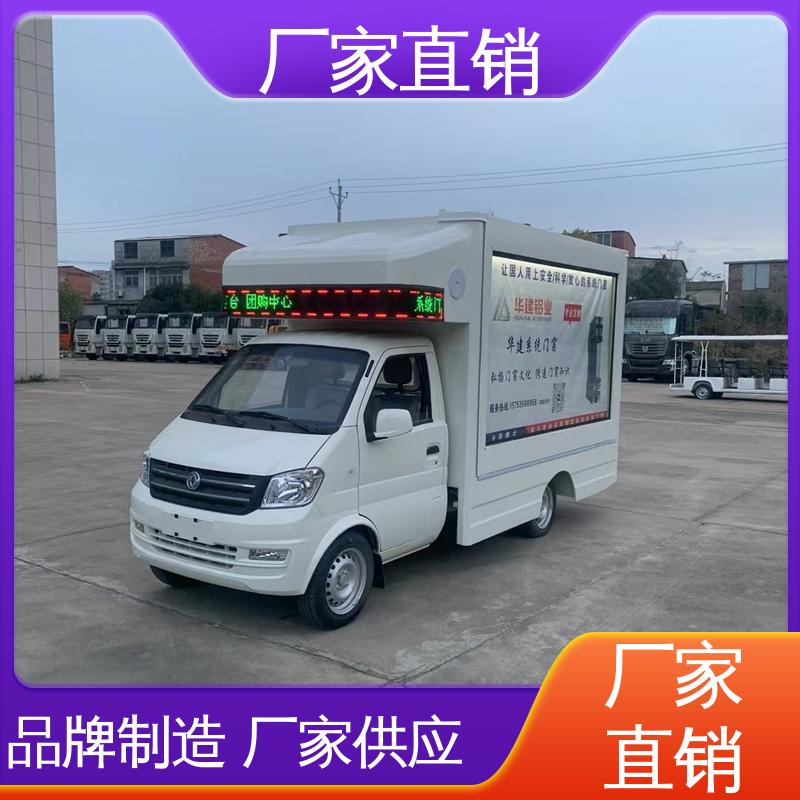 收售 传媒车 高清户外显示屏 旧车可置换 广告车