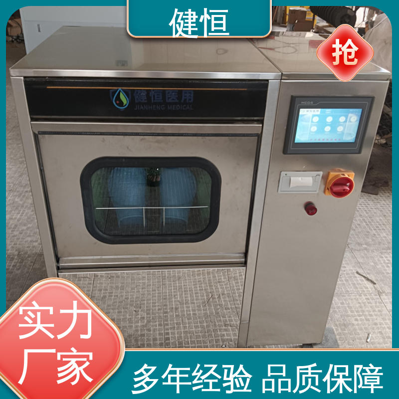 健恒 洗脱机 手术室洁净室烘鞋机 操作简单 规格齐全 厂家供应 多年经验