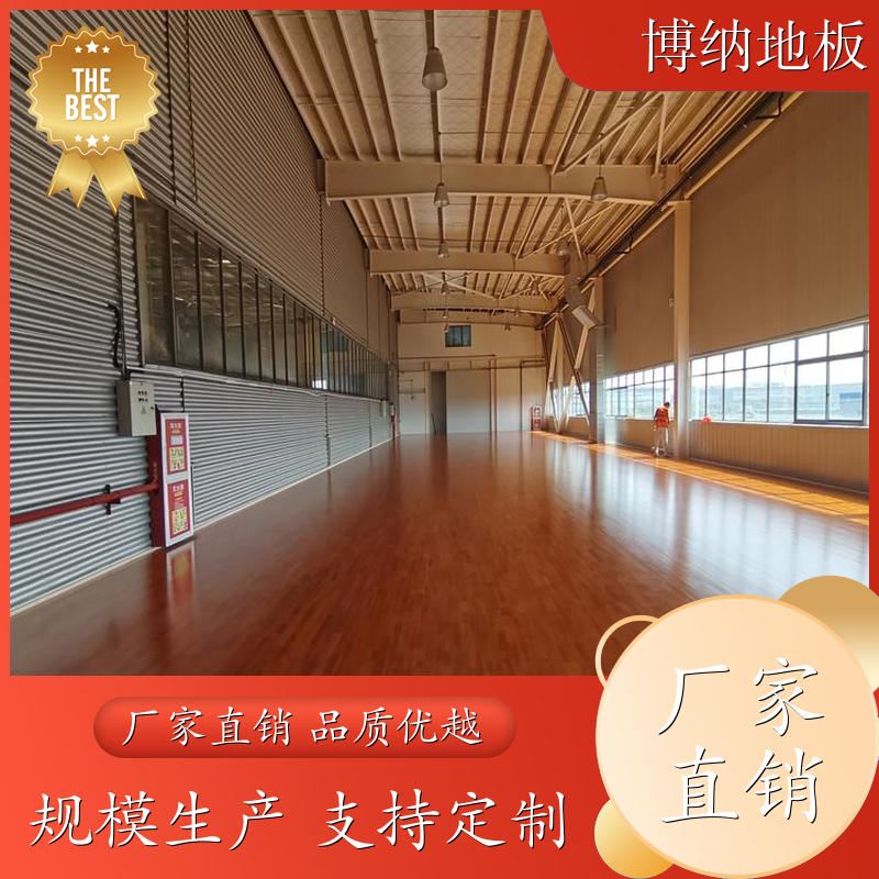 博纳 专业比赛型 高端拼接 欧枫 球场专用地板 全国施工
