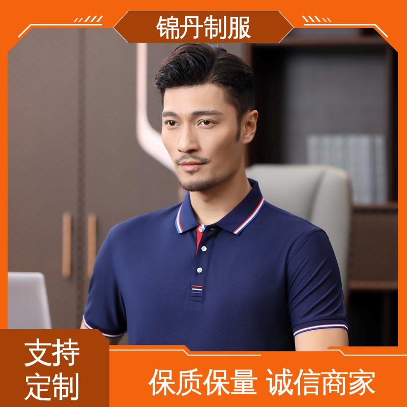 锦丹 广 州 polo衫定制 团体服 团队服 支持打版免费打样