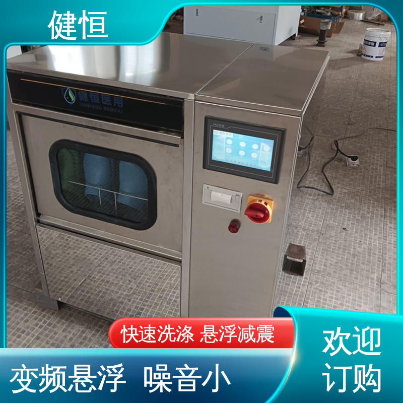 健恒 洗脱机 手术鞋清洗烘干一体机 操作简单 规格齐全 专业生产厂家