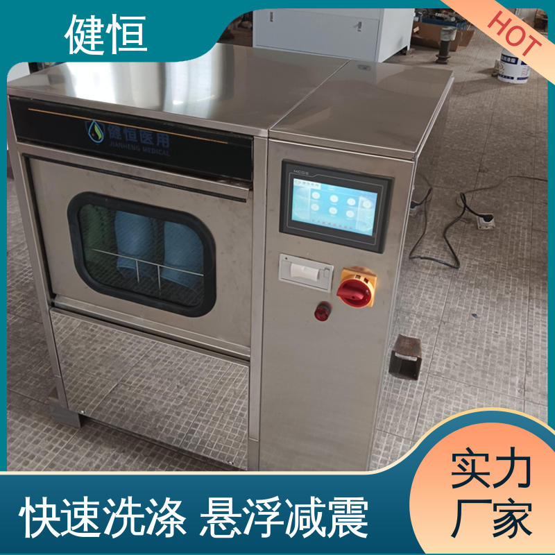 健恒 医疗机构 医用鞋清洗机 变频悬浮 噪音小 免费提供 配置方案