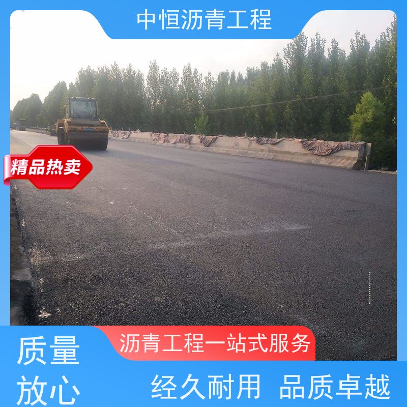 中恒 小区路面改造 铺沥青 马路修建 货源充足 质量保障