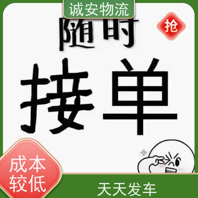 诚安物流世界各地原产地证办理速度快天天发车