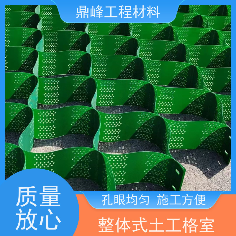 鼎峰 150-400土工格室 性能好 材质轻 较高的侧向限制和防滑