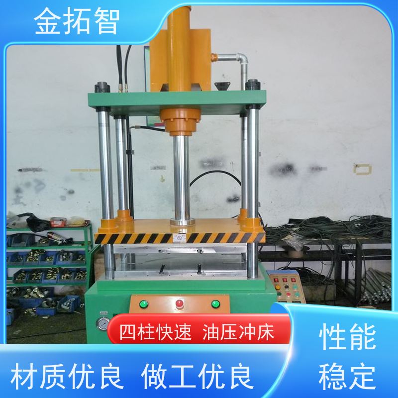 扬 州四柱快速油压冲床厂家 稳定性高 设有紧急按钮及寸动功能