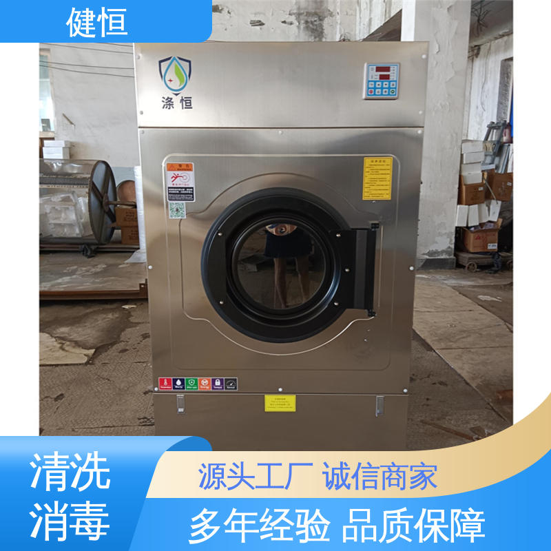健恒 200L 抹布拖把清洗消毒机 悬浮式避震结构 源头工厂 支持定制