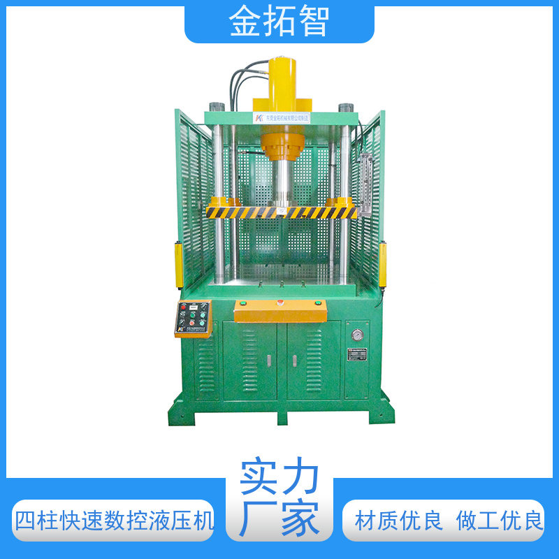 宁 波四柱快速油压冲床定制 工作平稳 速度快 拥有方便的操作空间