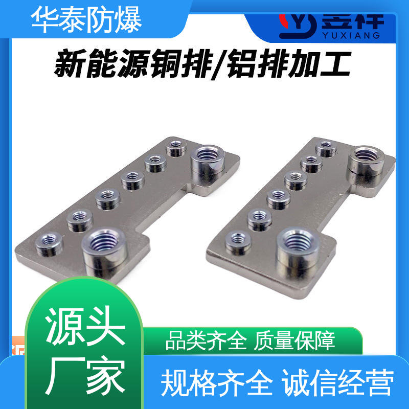 华泰 品种多样 保质保量 储能电池连接器 紫铜材料