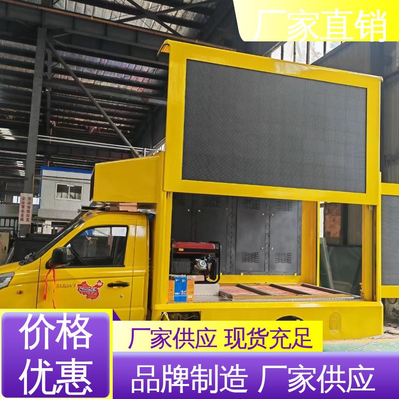 高清户外显示屏 移动广告车 上门回收 舞台车 福田领航