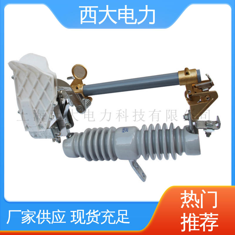 HRW5-35 安装方便 操作简单 户外防风型跌落式熔断器 西大电力