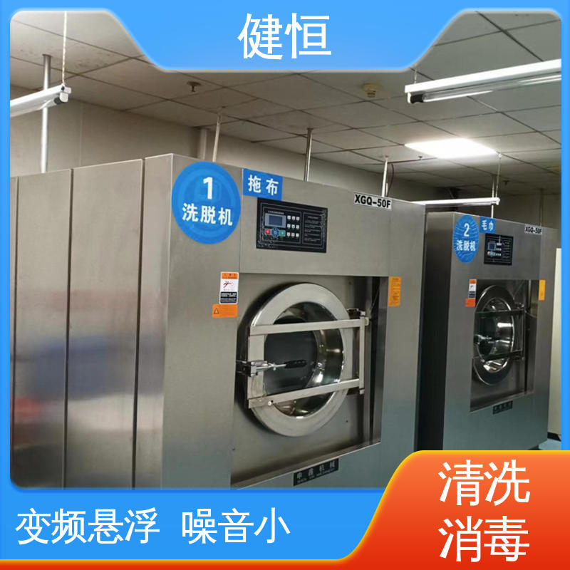 健恒 1000L 被服洗涤烘干设备? 操作便捷 节能高效 源头工厂 支持定制