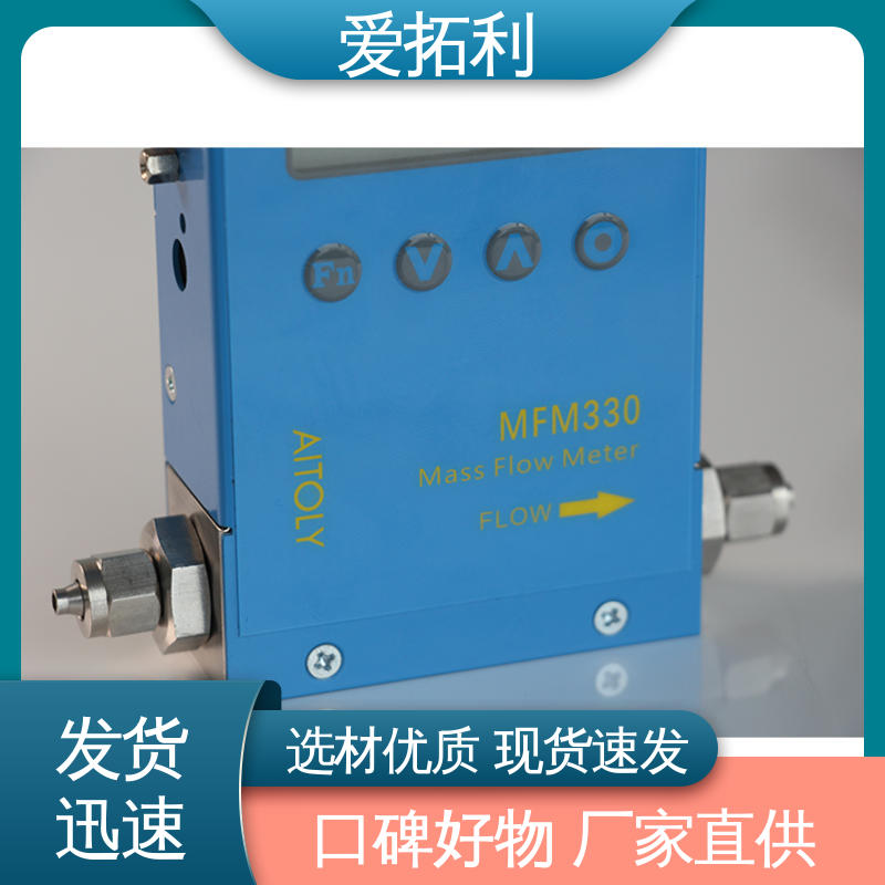 爱拓利 智能一体分体 氧气流量计 厂家供应 现货充足