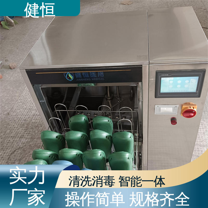 健恒 洗脱机 智能手术拖鞋清洗机 运行稳定 变频驱动 专业生产厂家