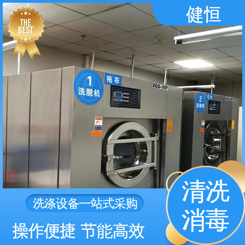 健恒 洗脱机 织物自动化洗消机 变频悬浮 噪音小 源头工厂 支持定制