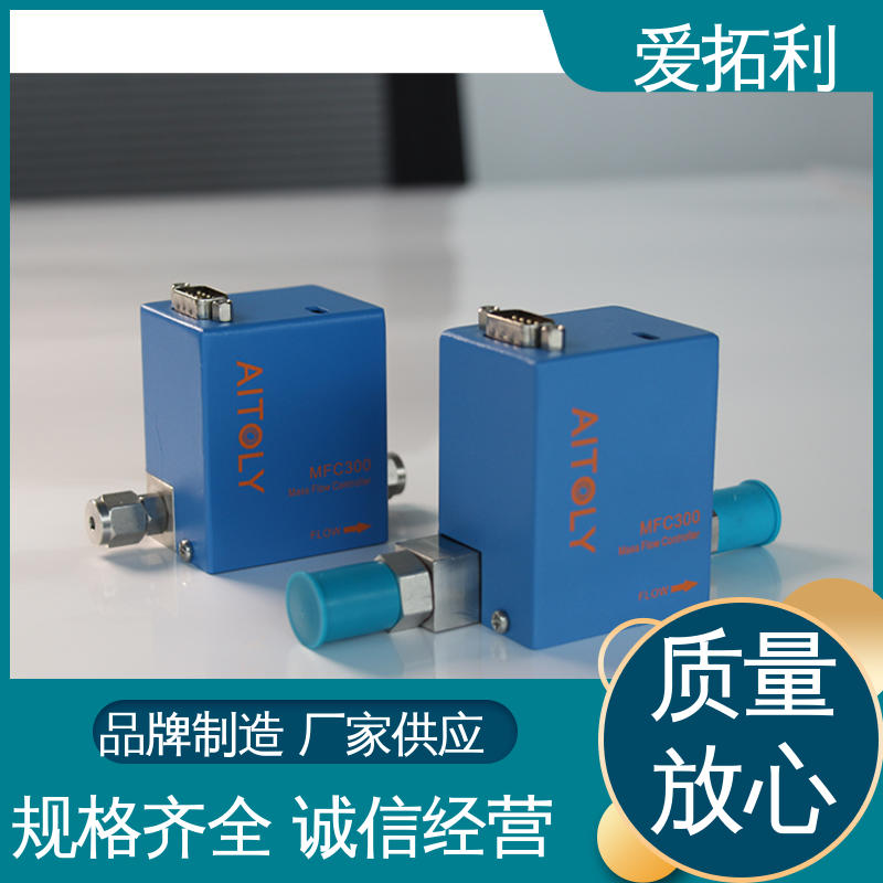 爱拓利 结构紧凑 性能稳定 材质优良 做工细致 热式质量流量控制器