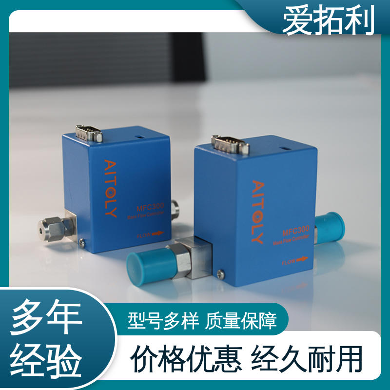 爱拓利 精心设计 匠心优选 高精度流量控制器 应用广泛 功率足
