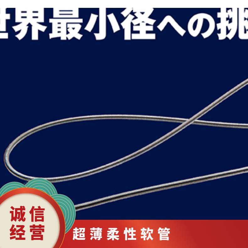 日本ORK超薄柔性软管耐腐蚀性ORV-1.6PS-cm用于精密、医疗设备