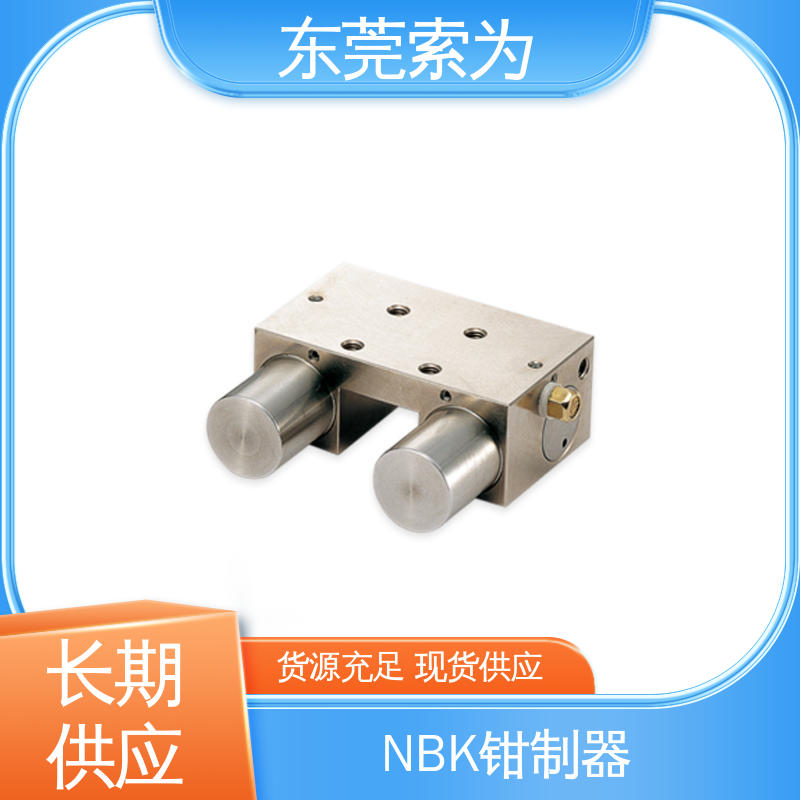 索为自动化 常闭型钳制器 导 轨制动器 MKS-3001-A-04 正规代理商供应