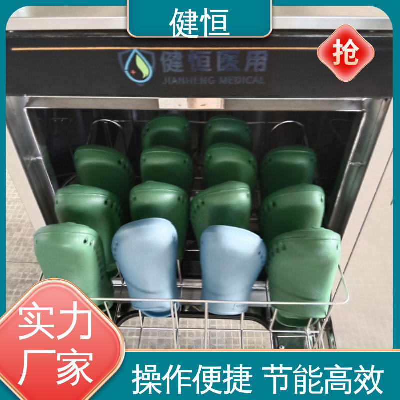健恒 洗脱机 手术室防护鞋消毒柜 操作便捷 节能高效 厂家直供 支持定制
