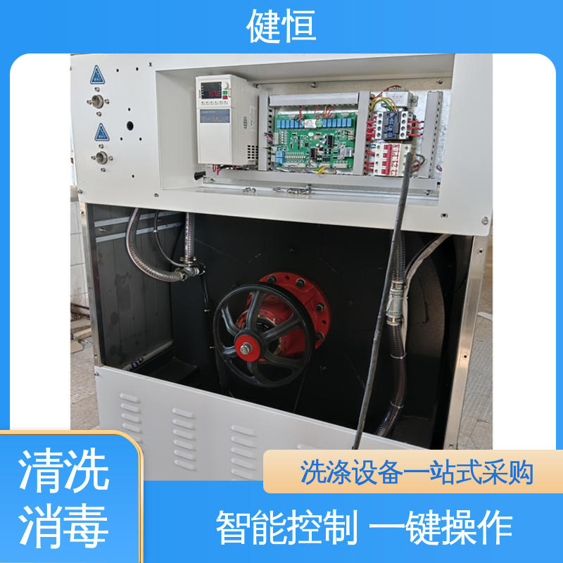 健恒 洗脱机 织物湿热清洗消毒机 变频悬浮 噪音小 源头工厂 支持定制