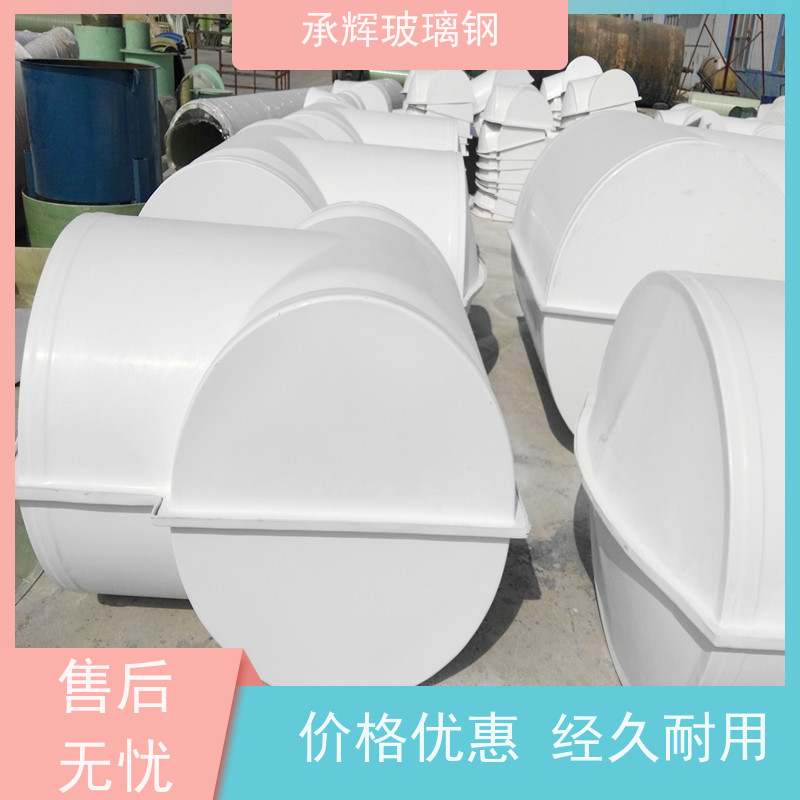 承辉 玻璃钢可拆阀门保温套 抗压能力强耐用 按需定制