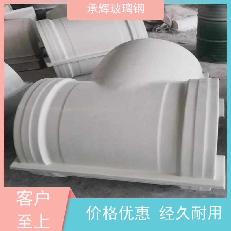 承辉 阀门保温壳玻璃钢 不褪色不开裂 规格齐全