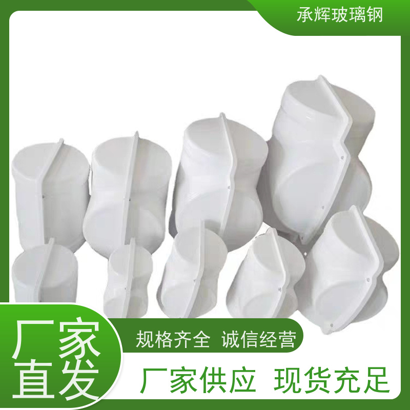 承辉 机械阀门玻璃钢保温罩 抗压能力强耐用 按需定制