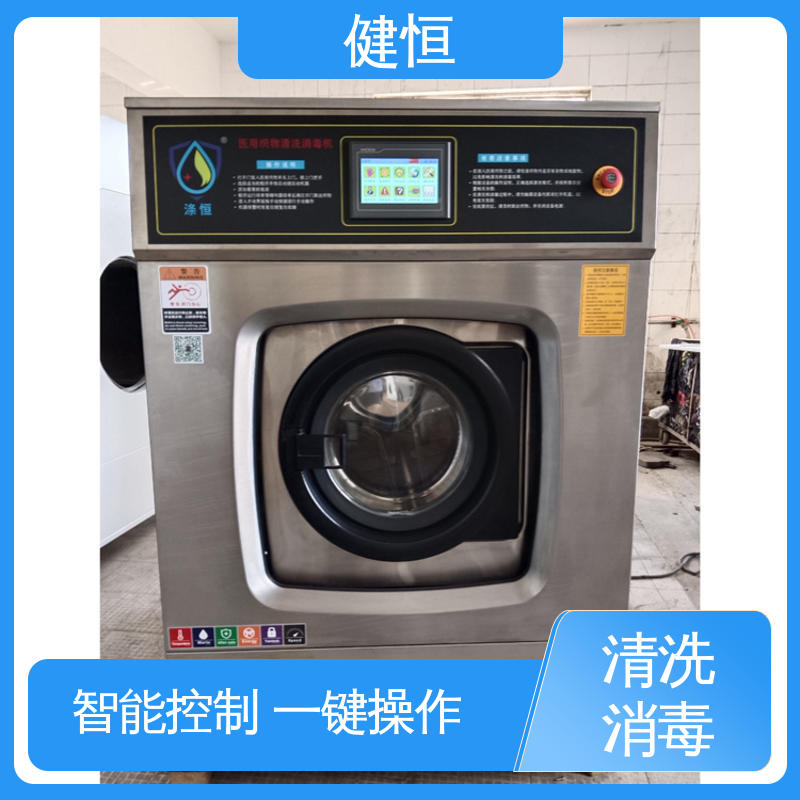 健恒 洗脱机 布草洗涤消毒机 智能控制 一键操作 源头工厂 支持定制