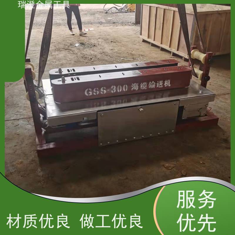 瑞澄电力机具 联控 海缆输送机 应用范围广 品质优良