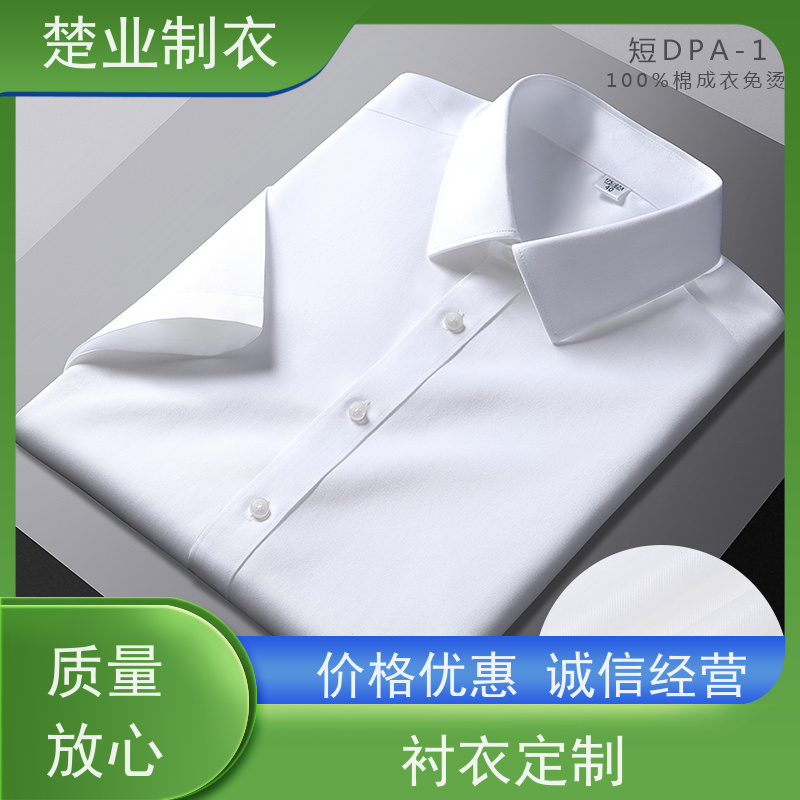 楚业制衣 鄂州定制衬衣厂家 轻薄柔软 设计简约 热转印LOGO工艺