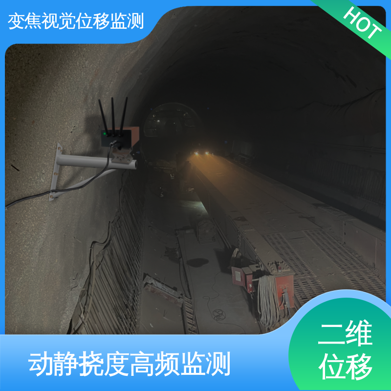 全天候测量 非接触式 视觉形变监测仪器 钢结构变形监测系统