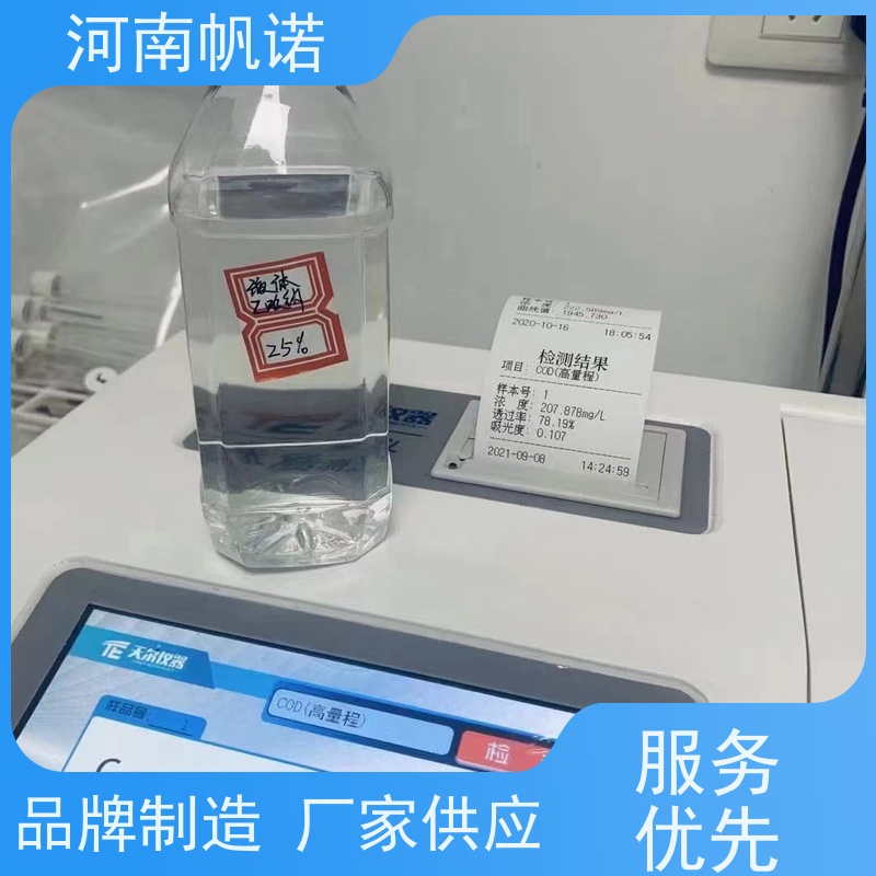 帆诺净水 培养菌种 质量稳定 公司 液体乙酸钠厂家