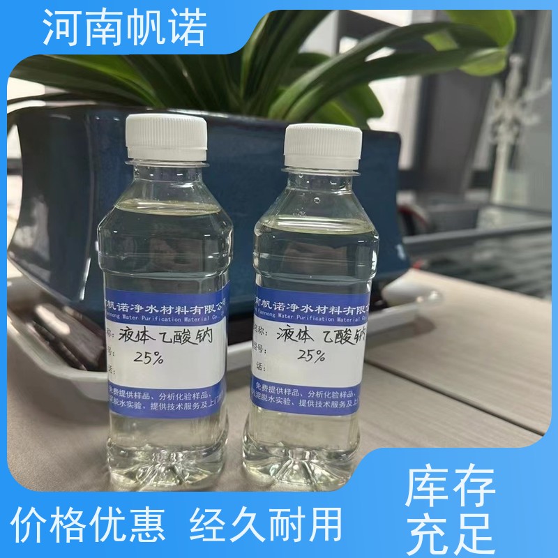 帆诺净水 发货迅速 公司 污水处理药剂 国标乙酸钠