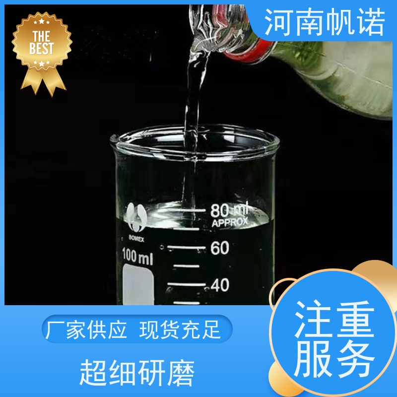 帆诺净水 液体乙酸钠 质量稳定 批发 酸度调节剂