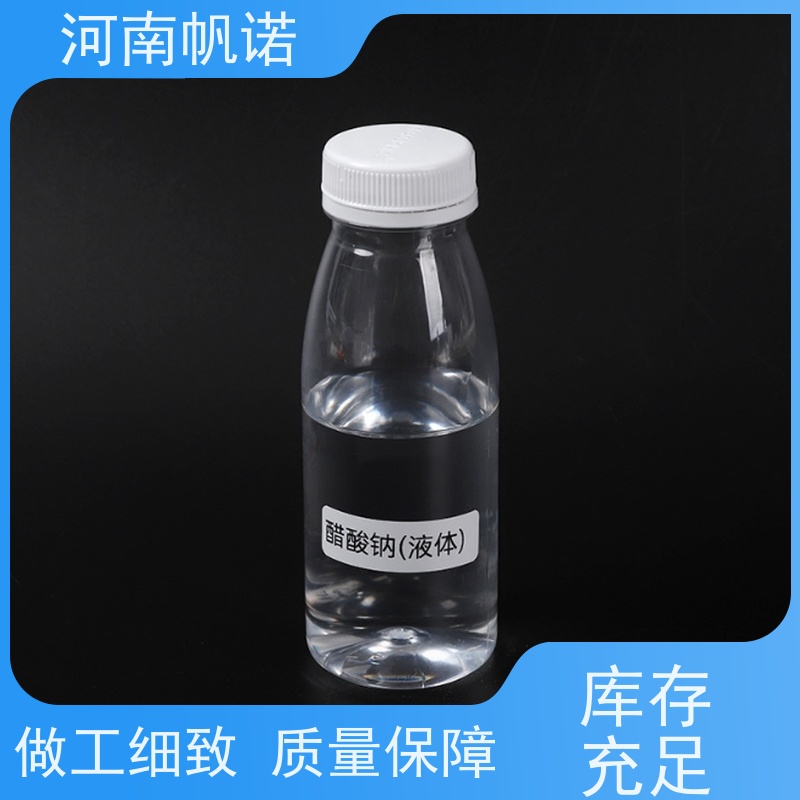 帆诺净水 液体乙酸钠厂家 培养菌种 批发 定制含量