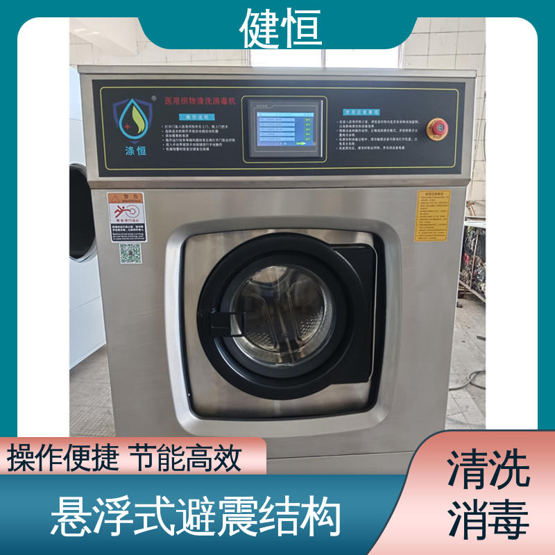健恒 医用清洗机 医院自动化洗消机 不锈钢材质 节能环保 专业生产厂家